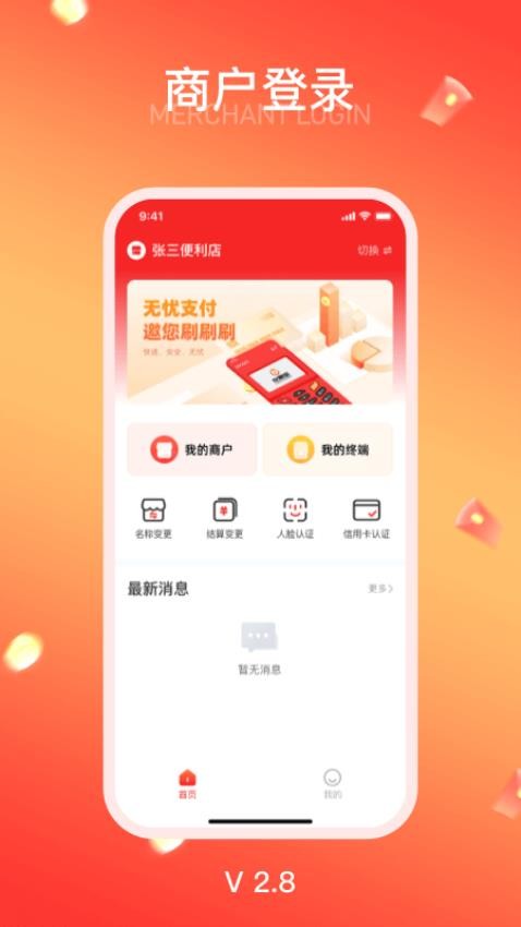 龙源宝