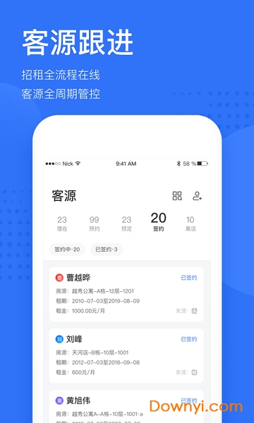 明源公寓助手