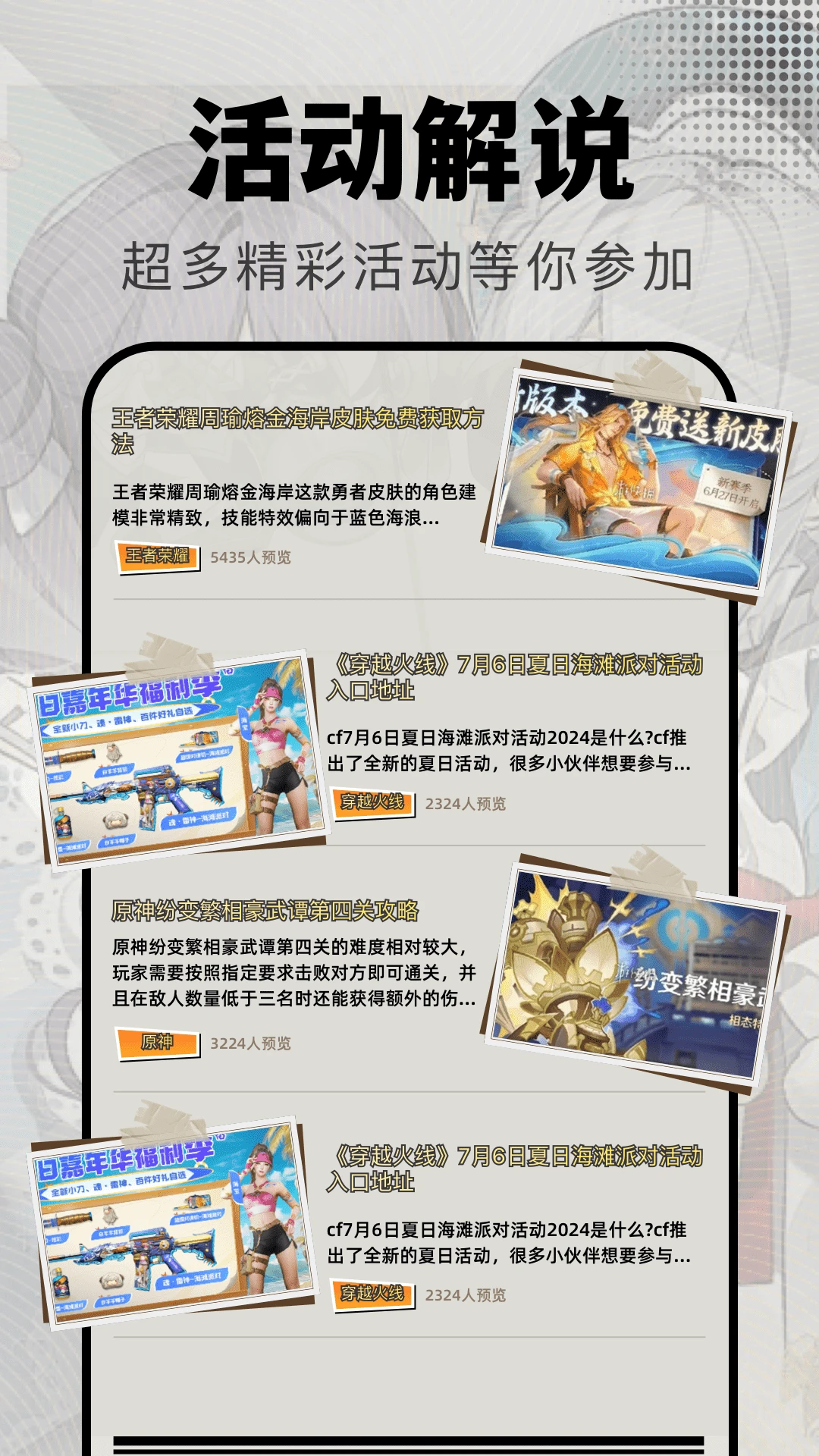 手游游戏助手 手游游戏助手