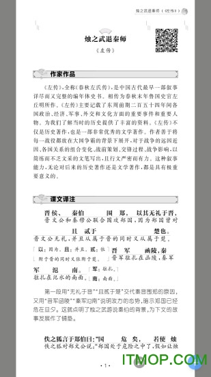 高中文言文全解