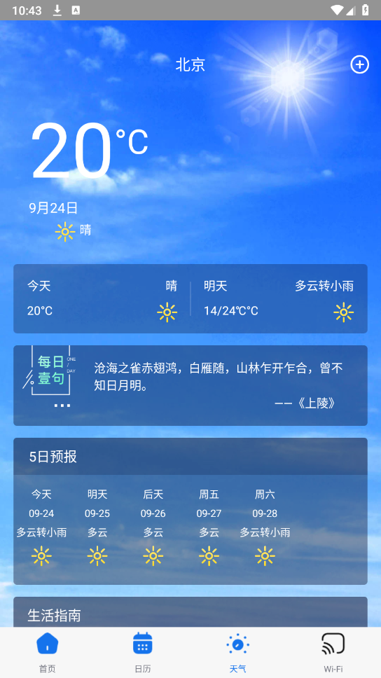 鸡腿工具箱 鸡腿工具箱