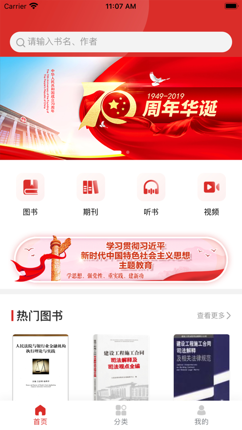 最高人民法院数字图书馆