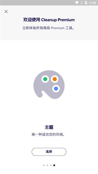 Avast Cleanup(内存缓存清理软件) v26.03.0 安卓版