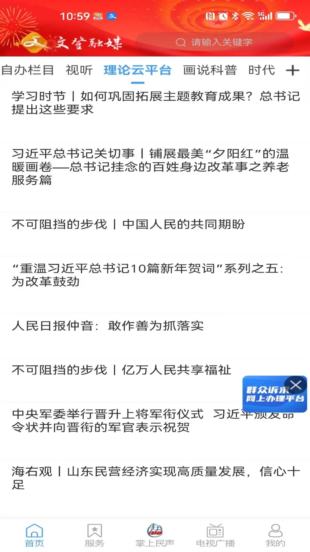 文登首发