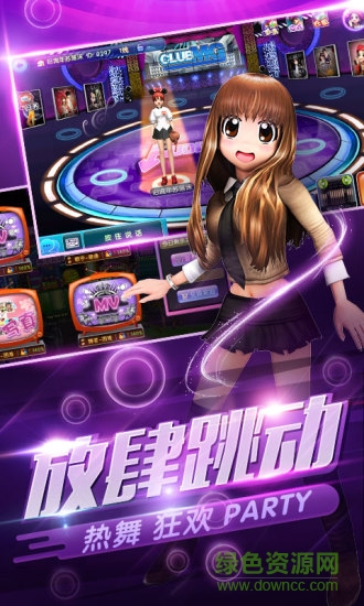 劲舞团猜歌版