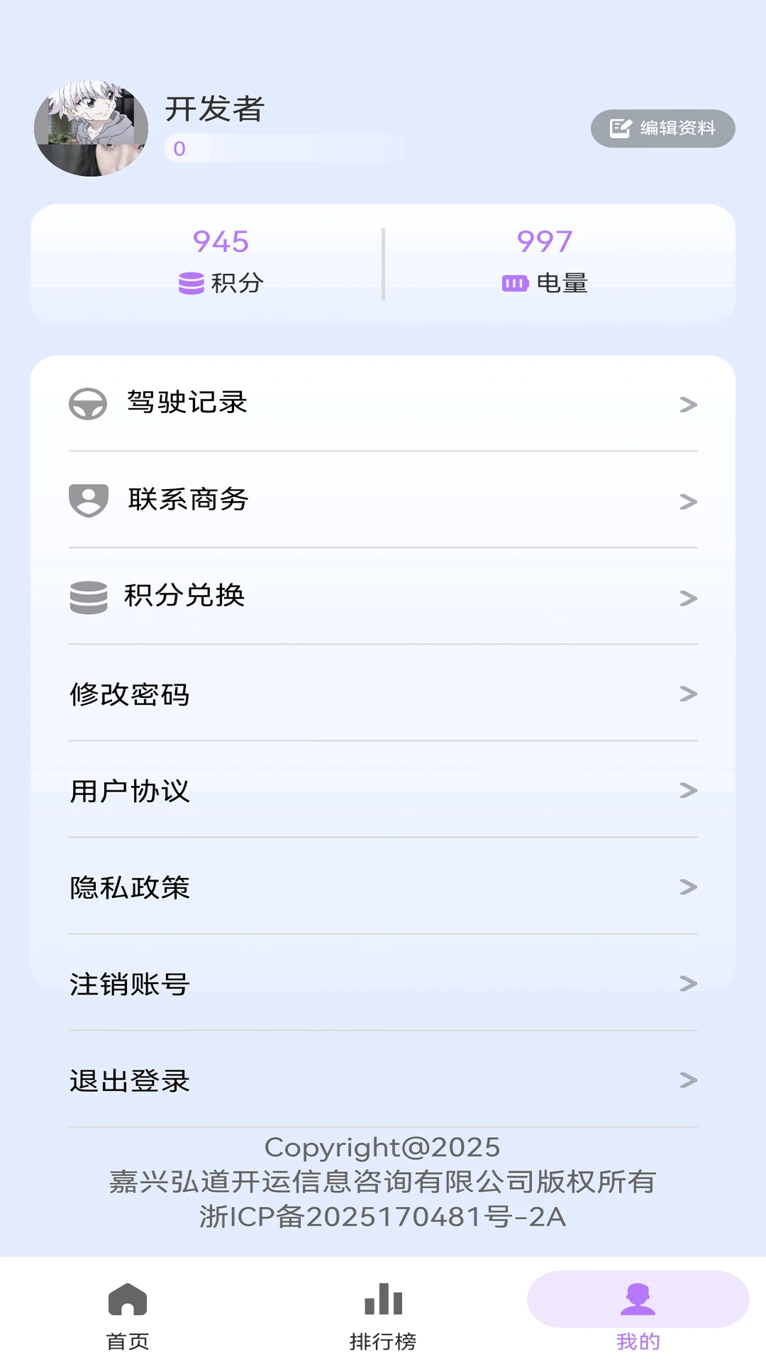 掌速云控