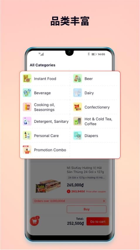 WOWbuy官网版