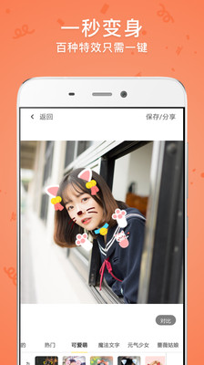 闪闪拍照相机 手机版9.4.1