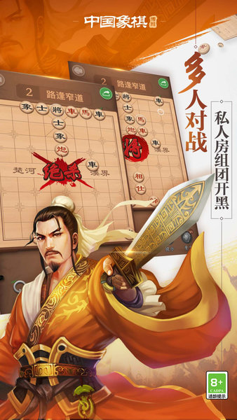 博雅中国象棋 博雅中国象棋