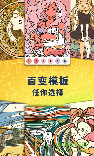 数字填色涂色绘本