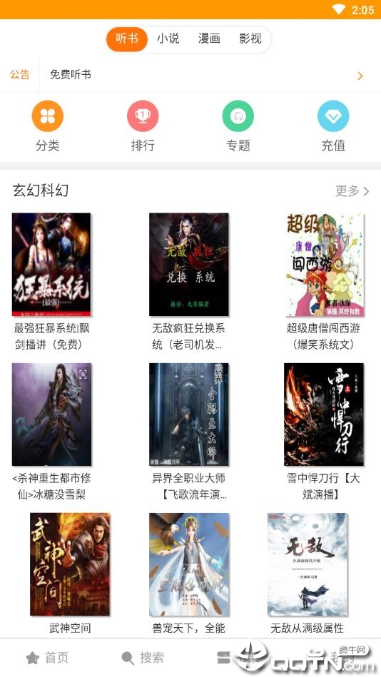 喵看