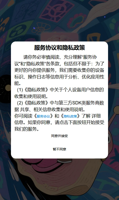超脑洞之旅