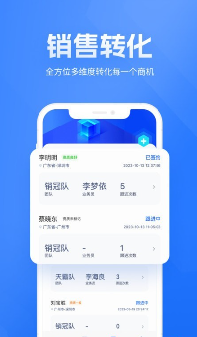 展业之家