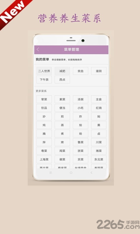 星座物语 星座物语