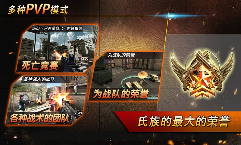 最后的特工召唤手游