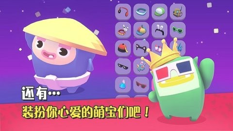 萌宝比特单机版
