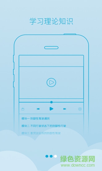 西培学堂ipad版