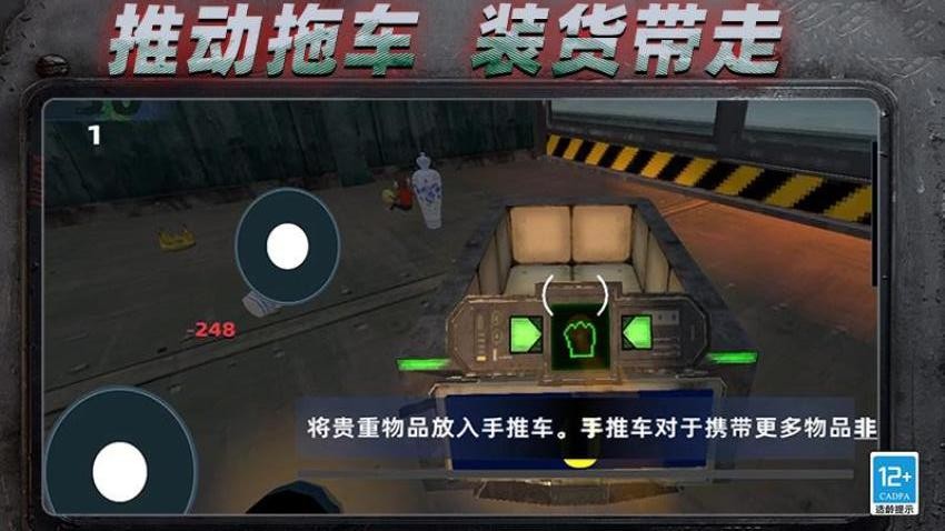 抵抗恐怖入侵