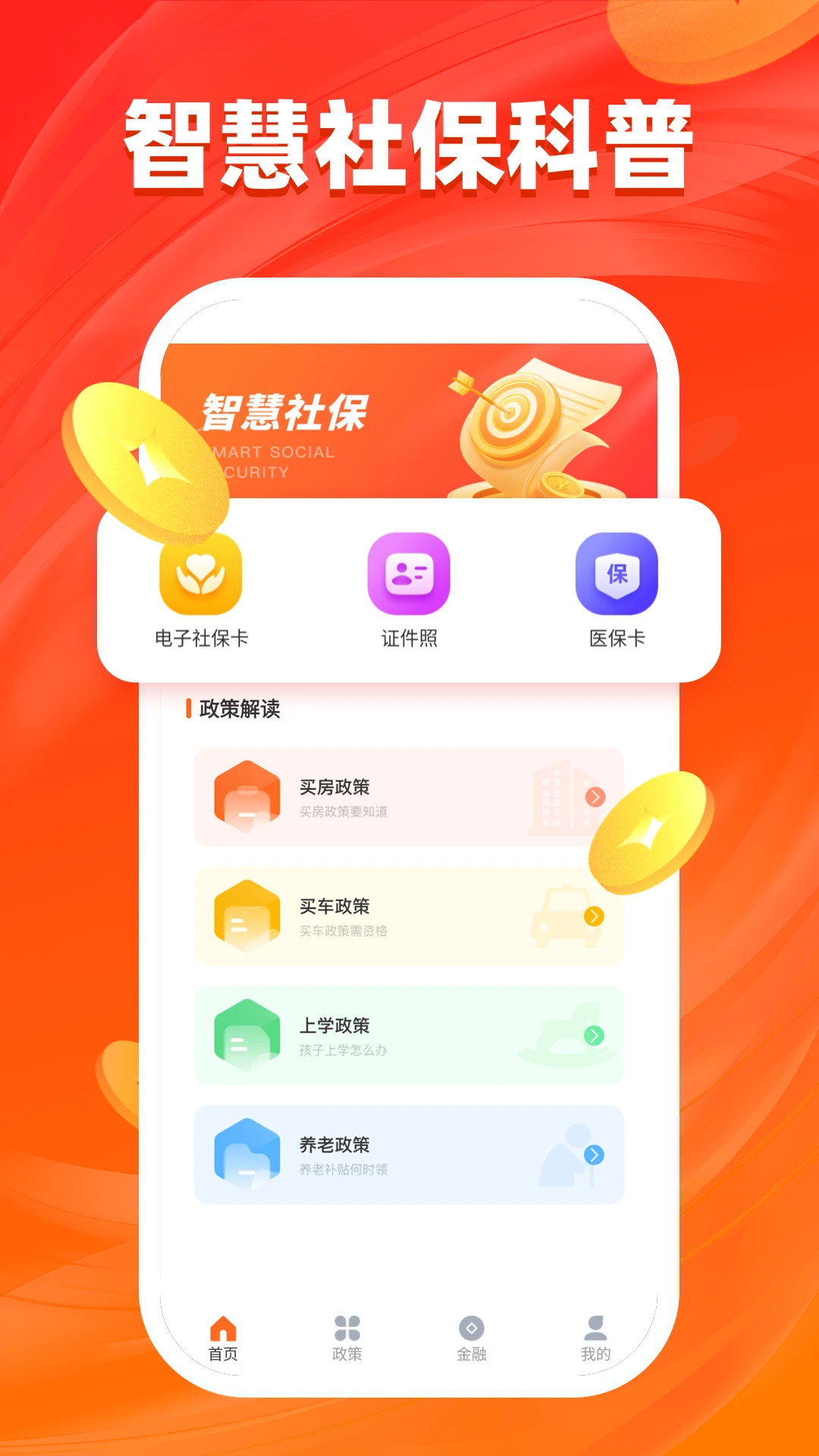 汇旺
