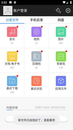 万能解压缩zip