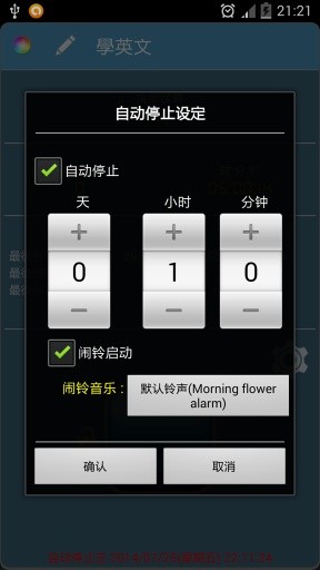 时间记录管理器 时间记录管理器
