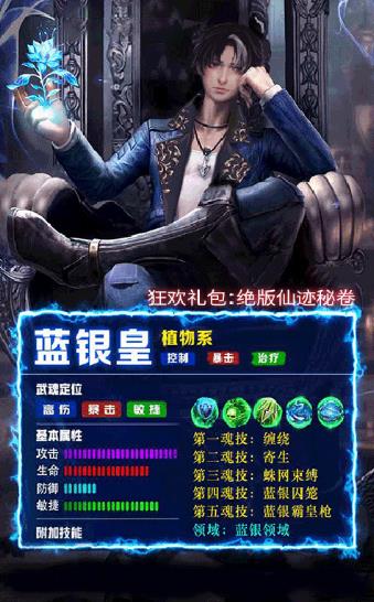 斗罗大陆:斗破苍穹 斗罗大陆:斗破苍穹