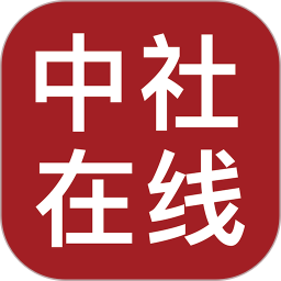 中社在线