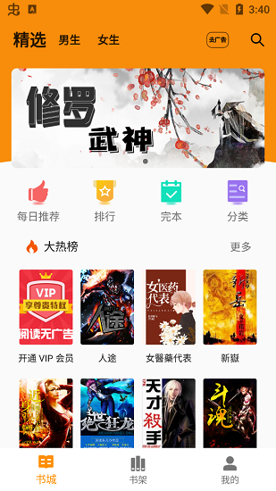 小说阅读器免费 小说阅读器免费