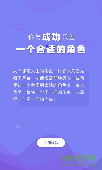 星禾