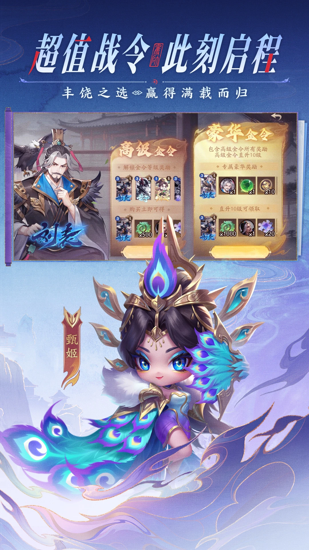 夺帅
