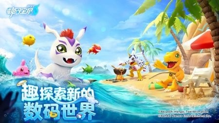 数码宝贝：源码