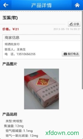 中国烟草供应商