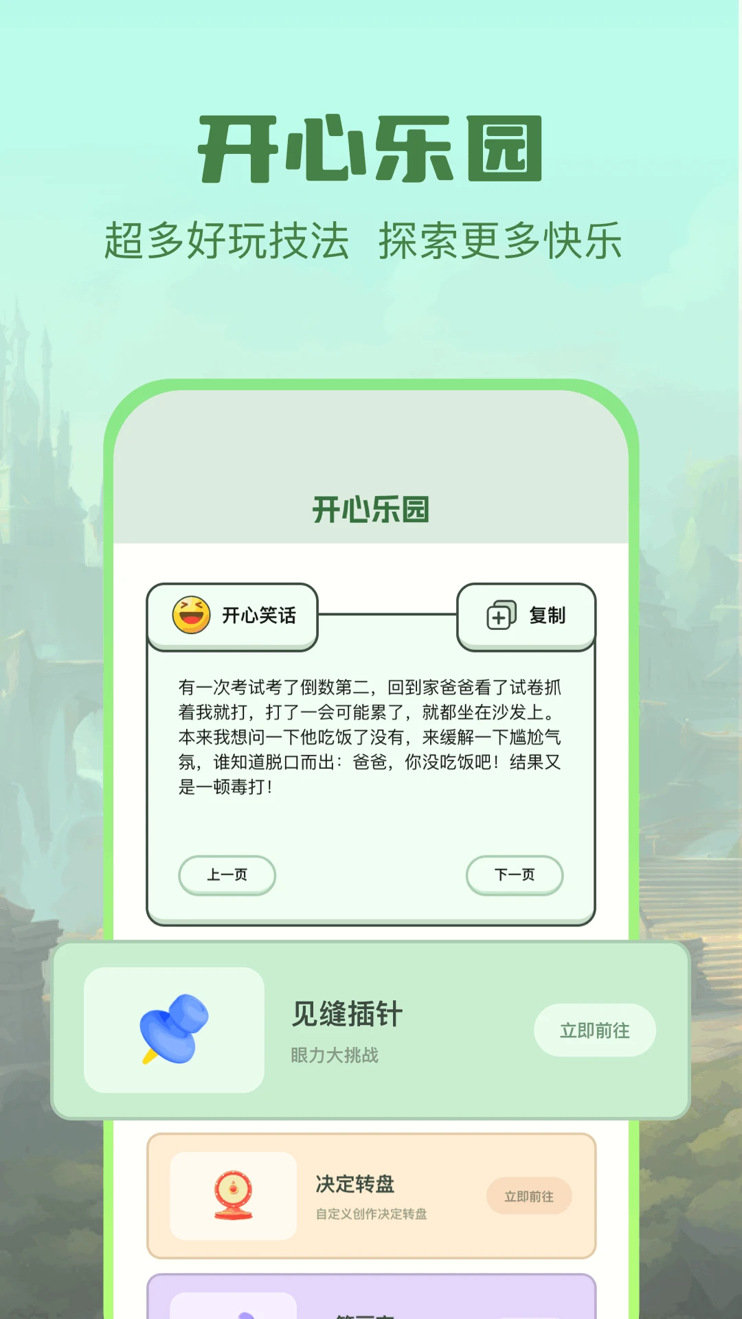 手游游戏盒子