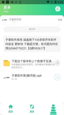 DX压力测试 DX压力测试