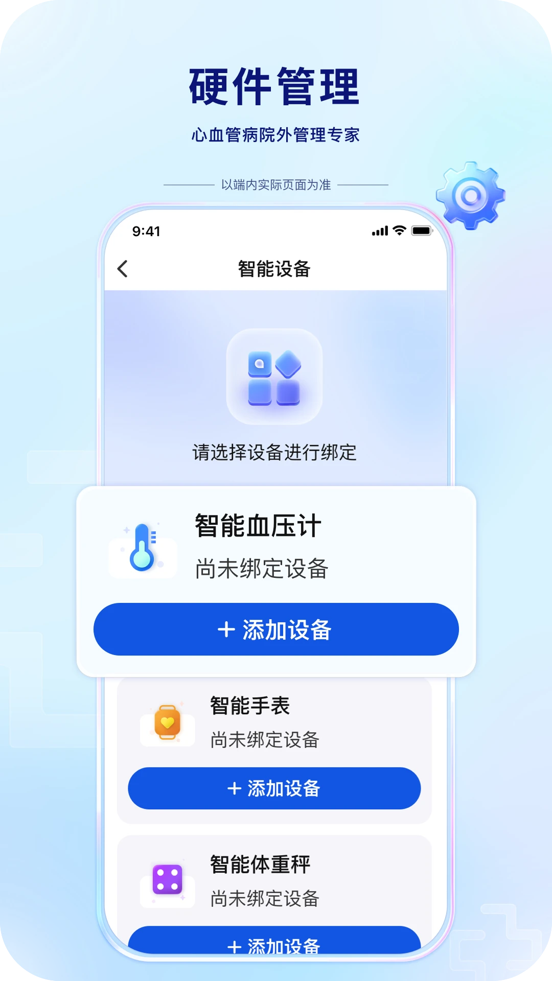 哈瑞特医疗