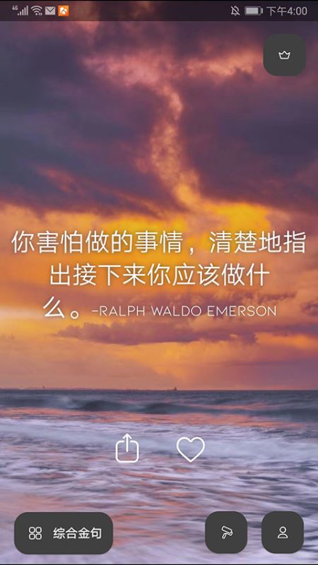 Motivation(自我激励语录软件) v4.96.0 安卓版