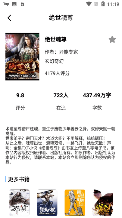 书单必看助手