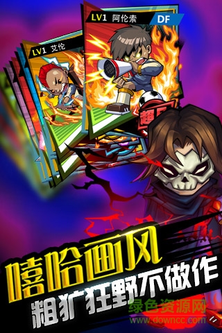 魔足学院