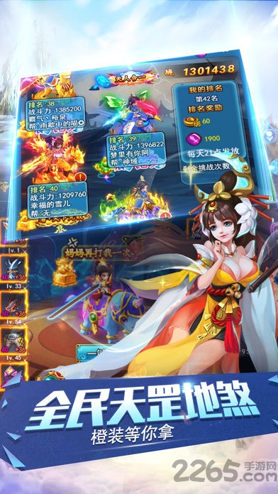 梦道仙途