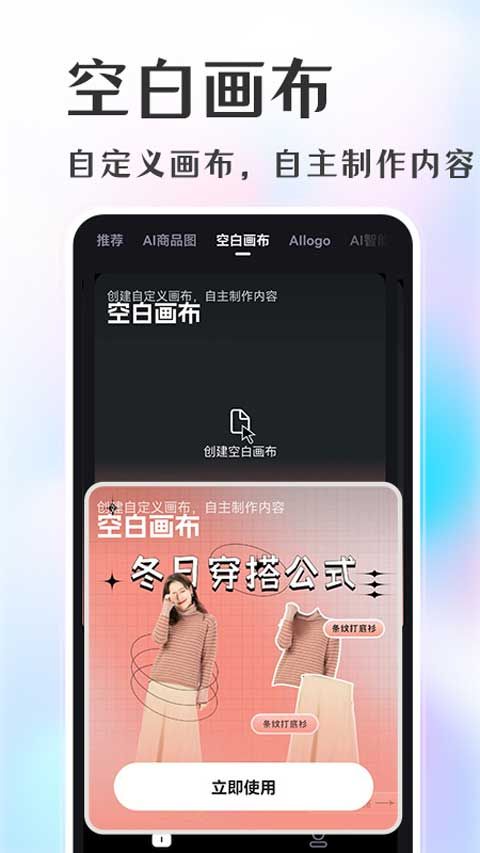 意间ai绘画(AI精美图画生成软件) v1.4.1 官方版