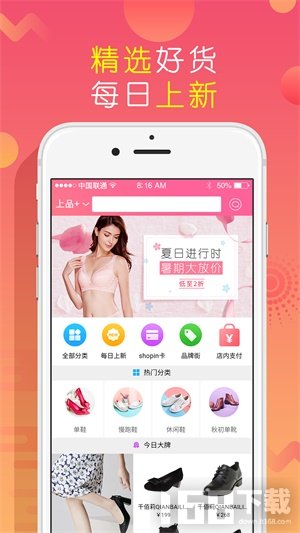 上品折扣官方网 上品折扣官方网