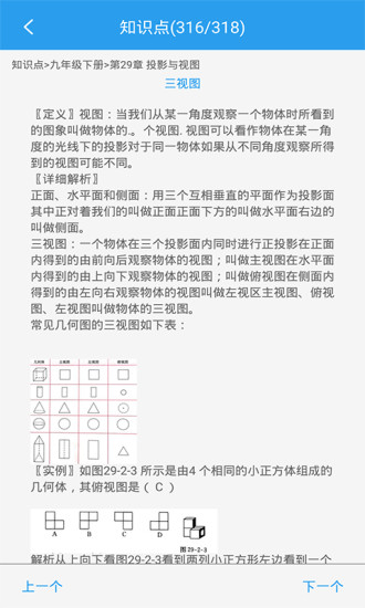 初中数学助手 初中数学助手
