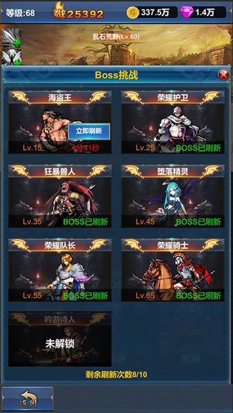 挂机英雄的试炼 安卓版v1.1.8