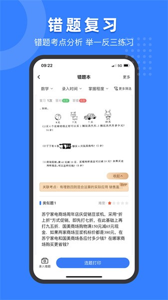 小白试卷宝 小白试卷宝