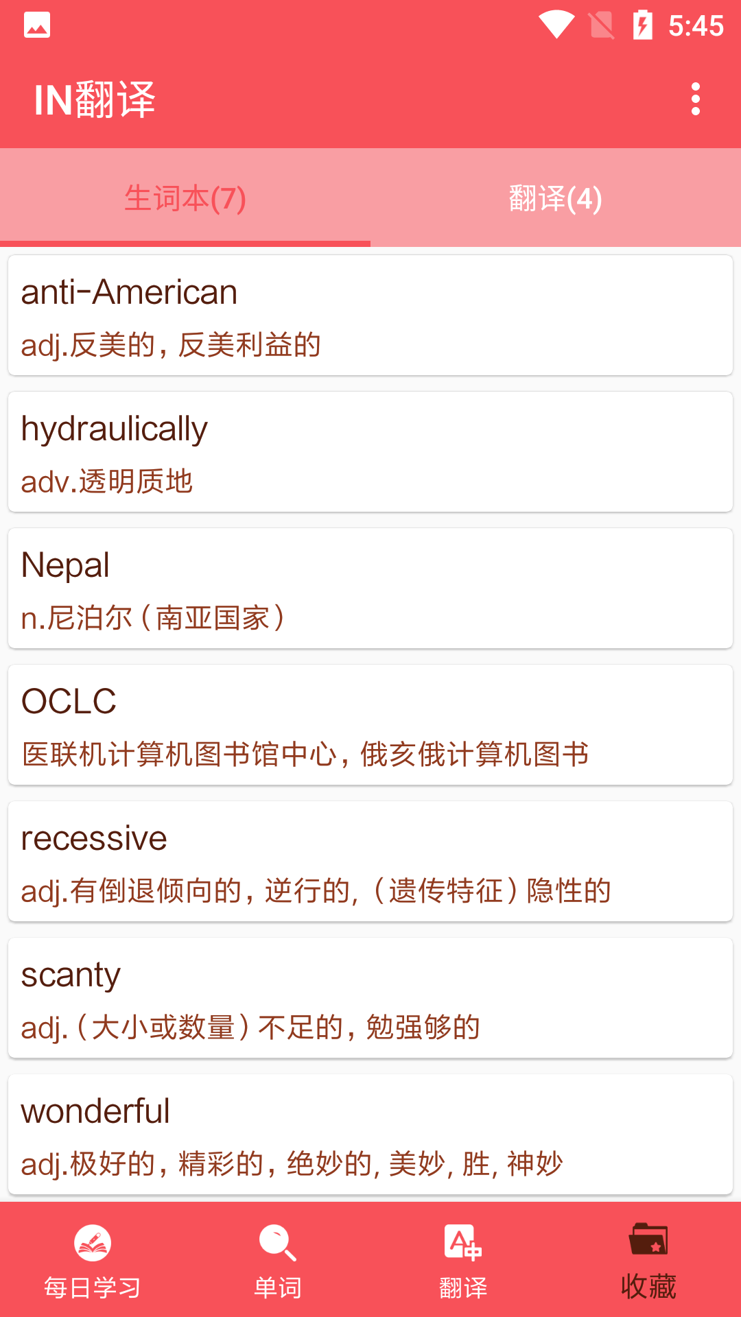 IN翻译