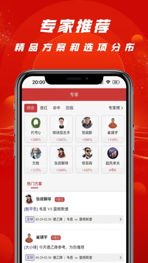 拉澳足球 拉澳足球