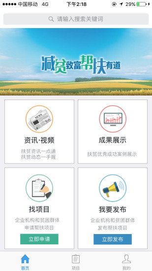 人民扶贫