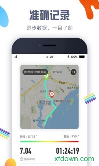 健康计步器 健康计步器