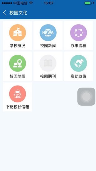 南昌航空大学手机客户端