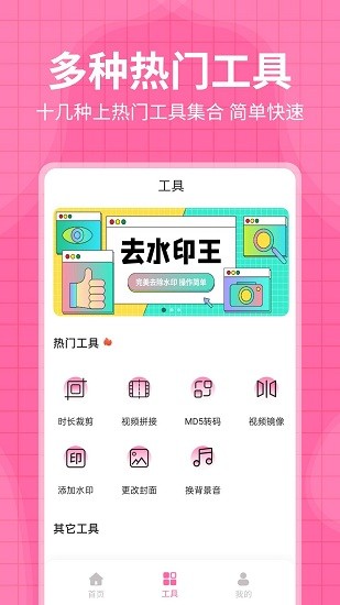 每日水印王 每日水印王